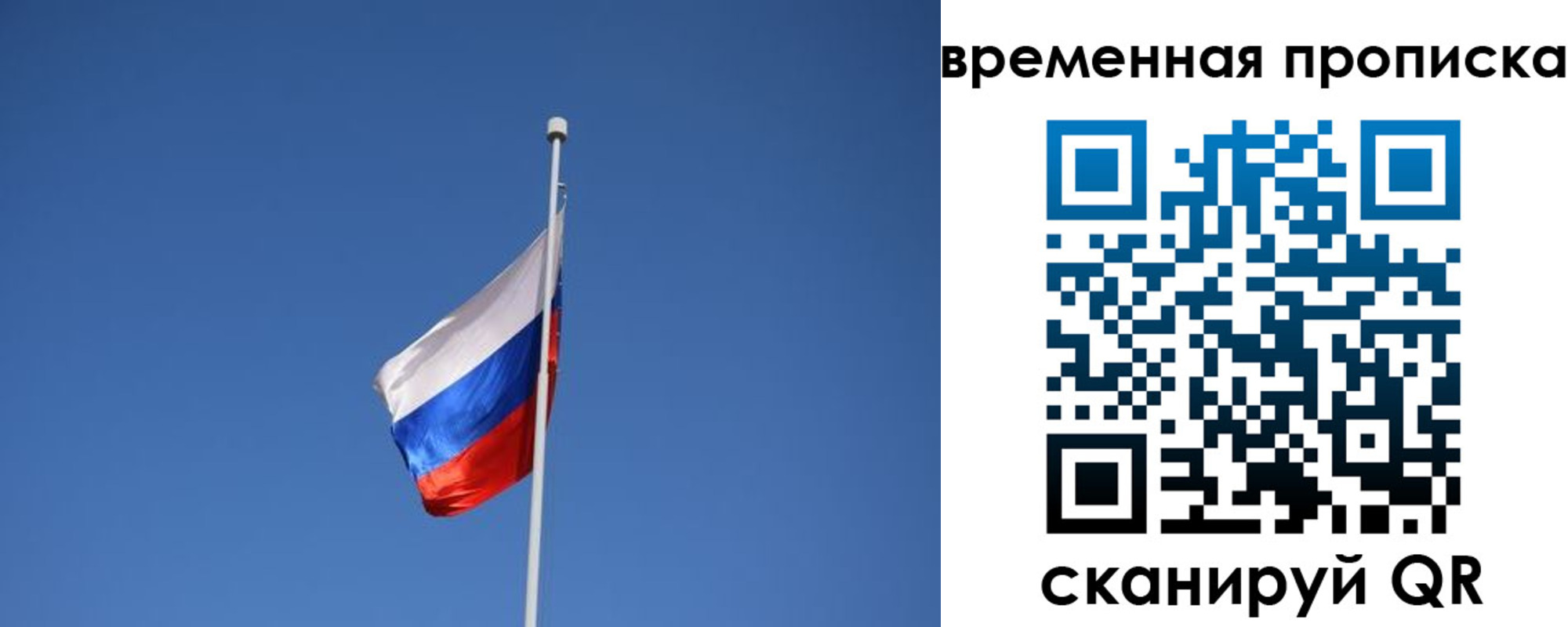 временная регистрация гарантия в Курганинске