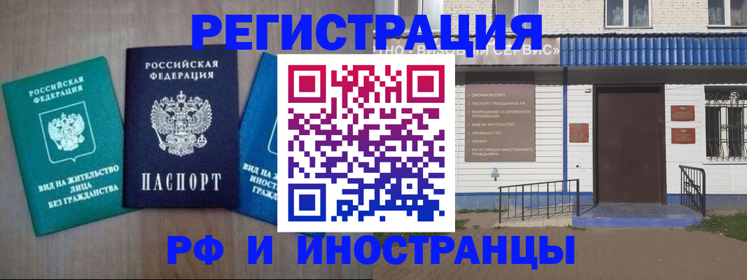 временная регистрация надежно в Курганинске