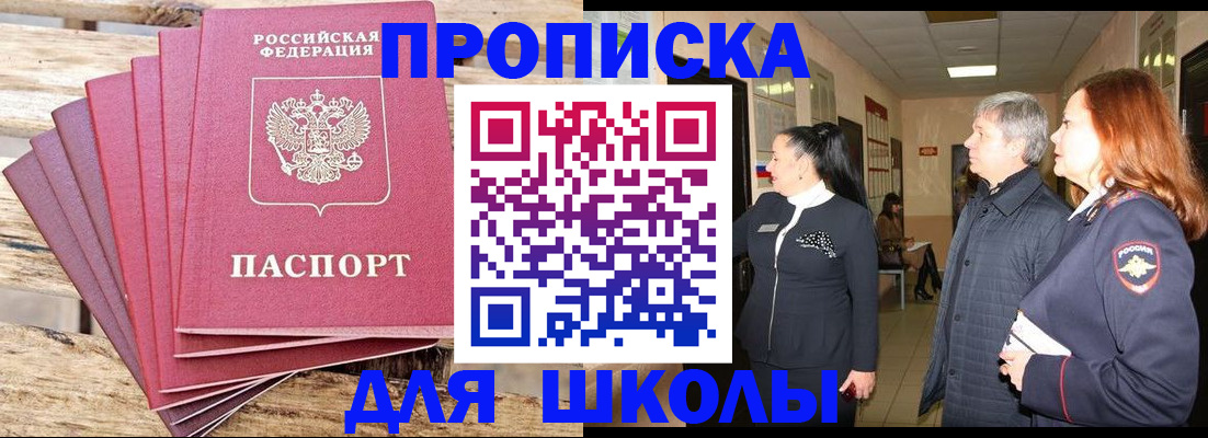 временная регистрация надежно в Курганинске