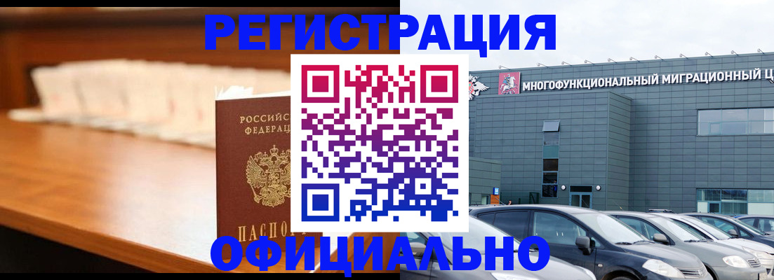 где прописаться в Курганинске