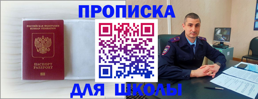 прописка регистрация в Курганинске