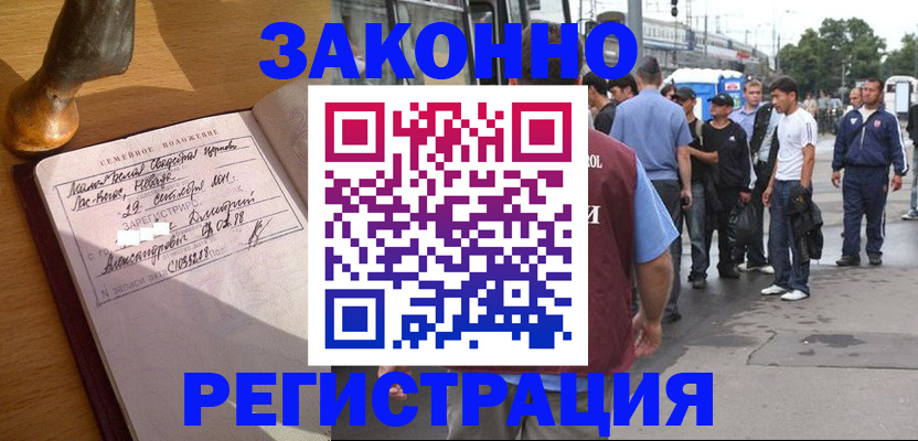 временная регистрация гарантия в Курганинске