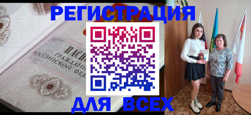 временная регистрация в квартире в Курганинске