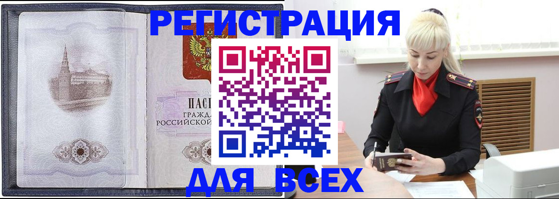 прописка для школы в Курганинске